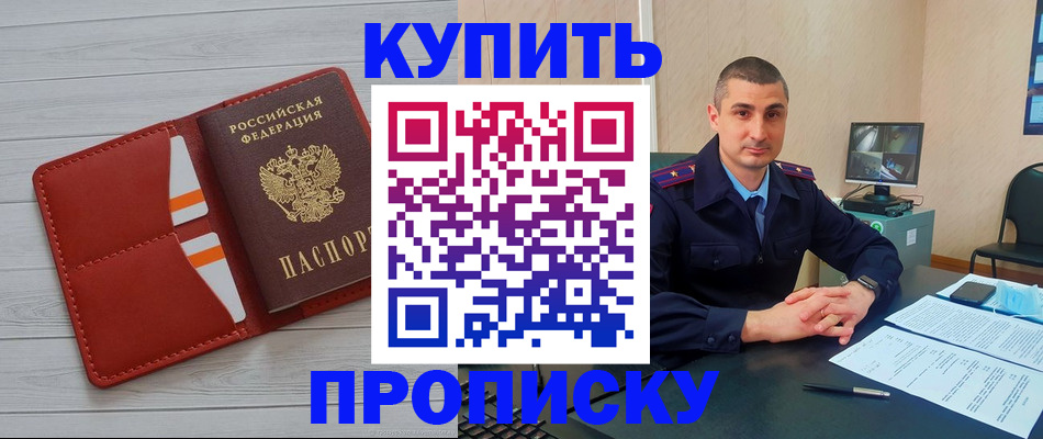 прописка для школы в Ирбите