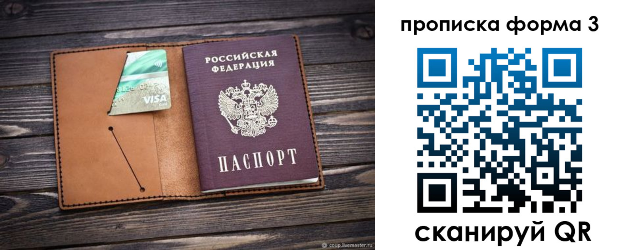 временная регистрация поиск в Ирбите