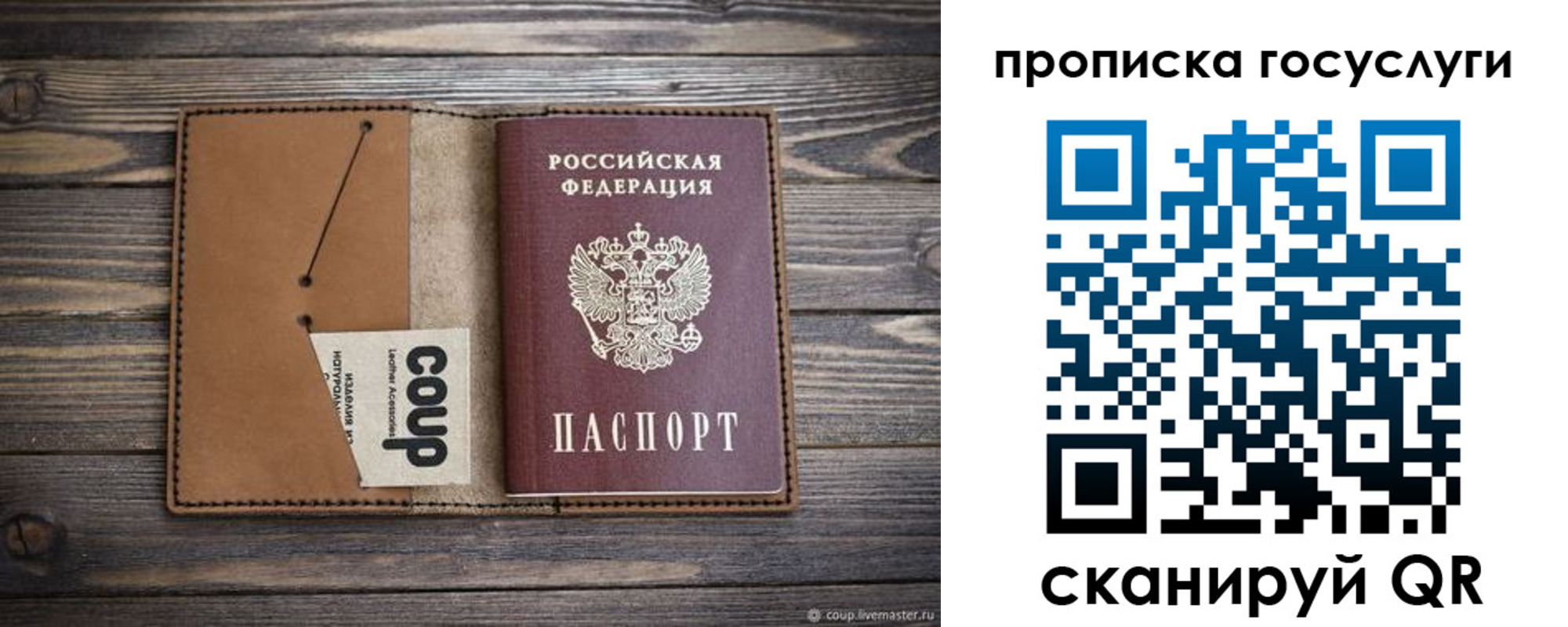 временная прописка в Ирбите