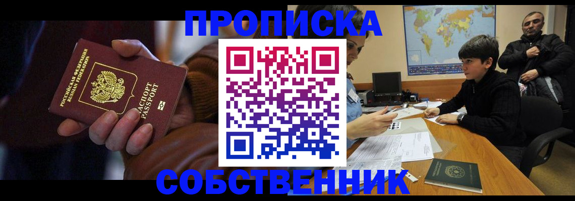 прописка регистрация в Ирбите