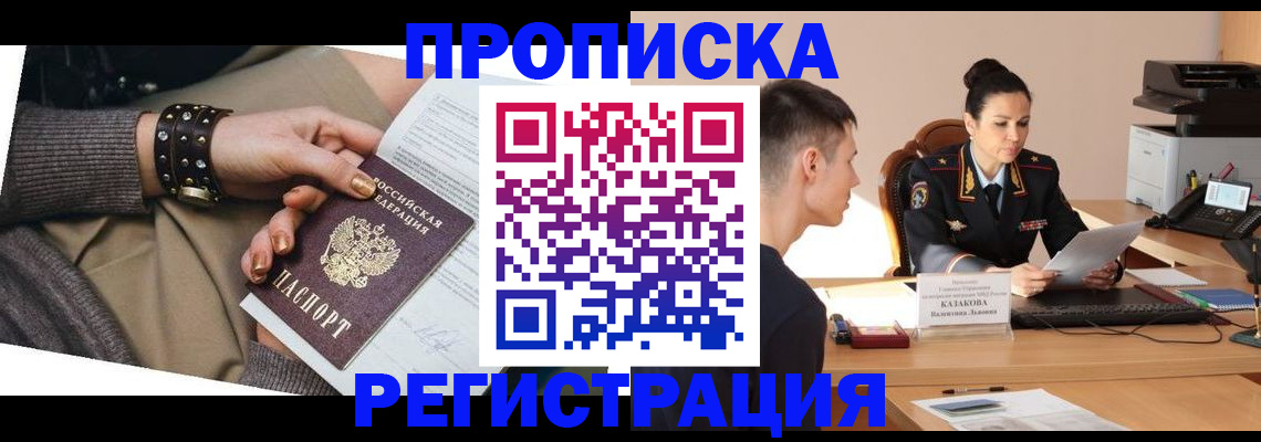 прописка гарантия в Ирбите
