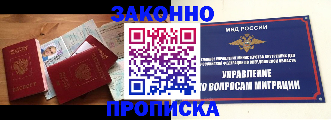 прописка для кредита в Ирбите