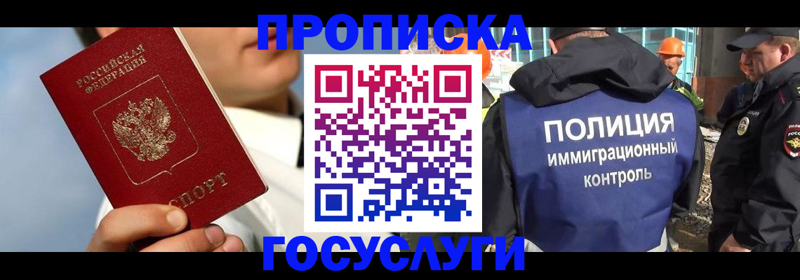 прописка в Ирбите