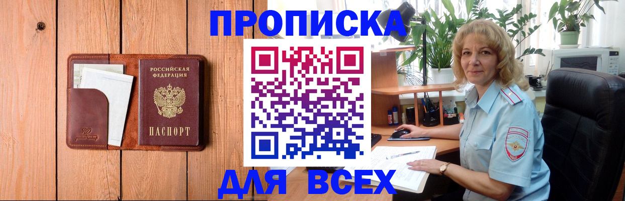 прописка от собственника в Ирбите