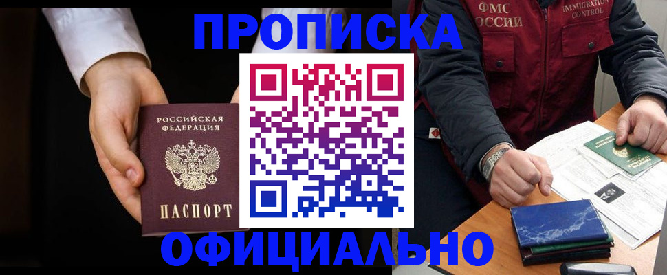 временная регистрация 2025 в Ирбите