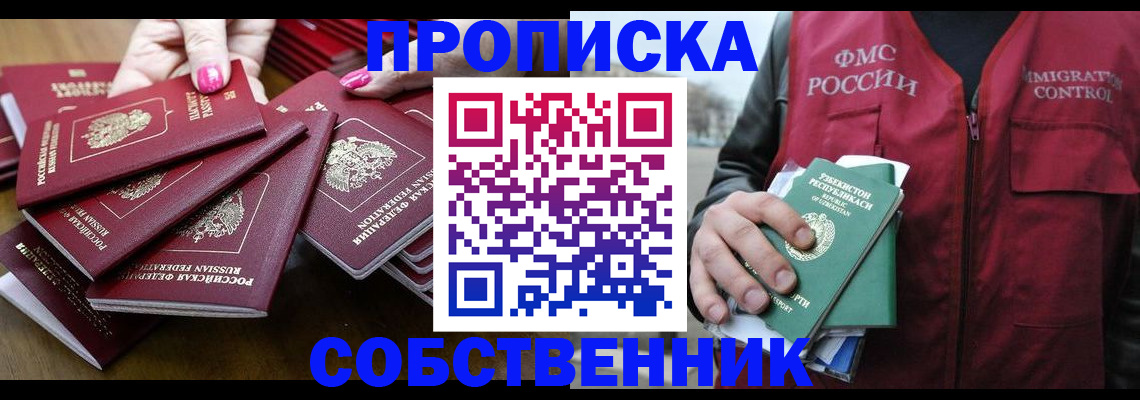 временная регистрация поиск в Ирбите